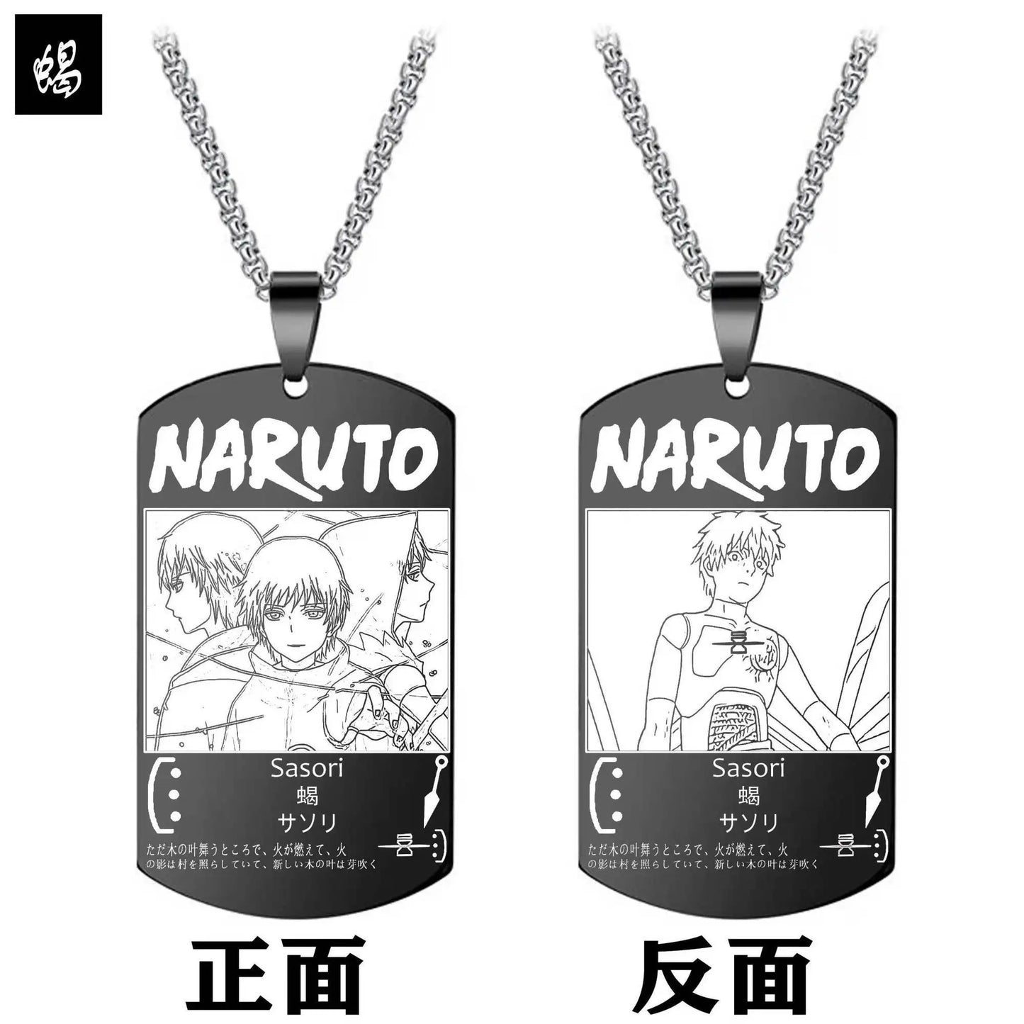 Naruto Necklace