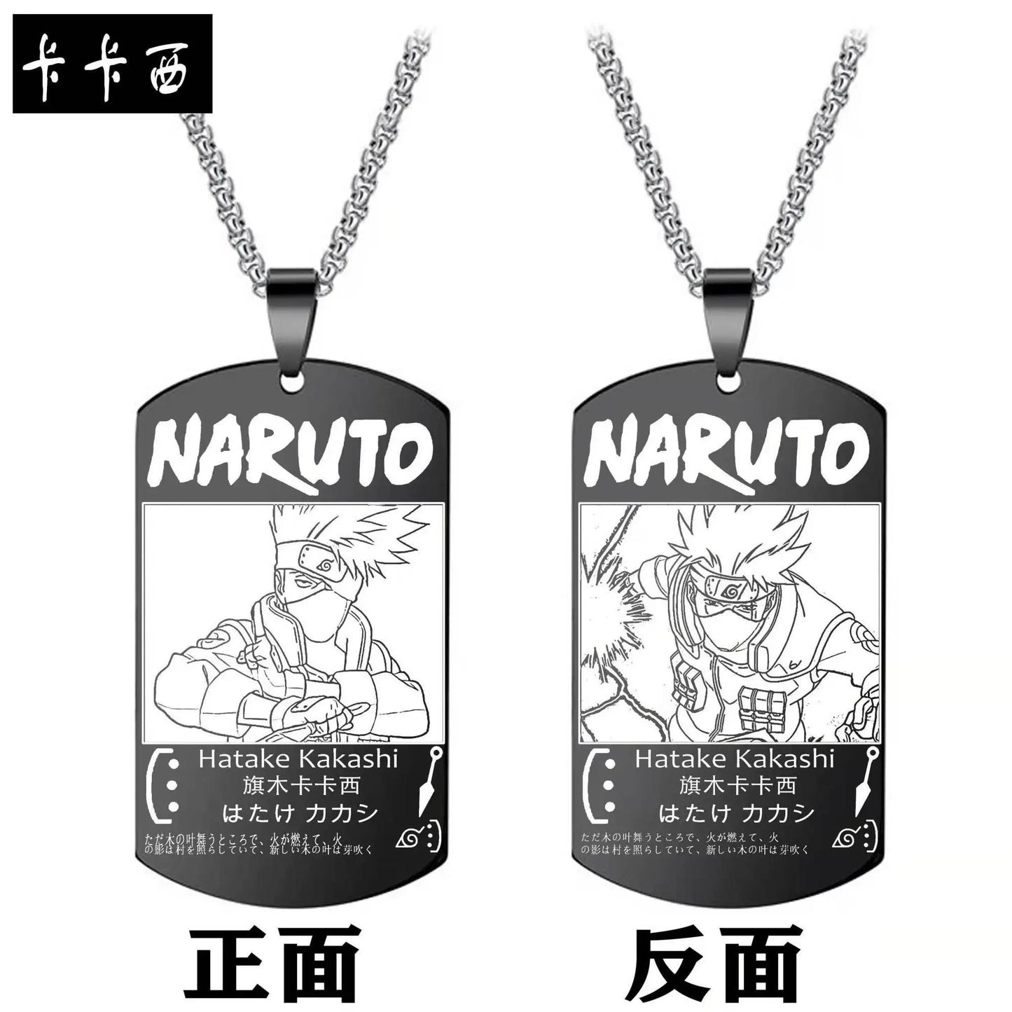 Naruto Necklace