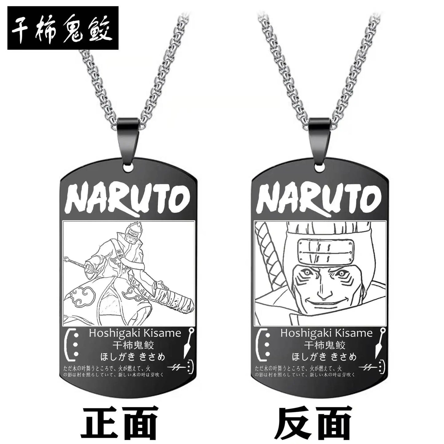 Naruto Necklace