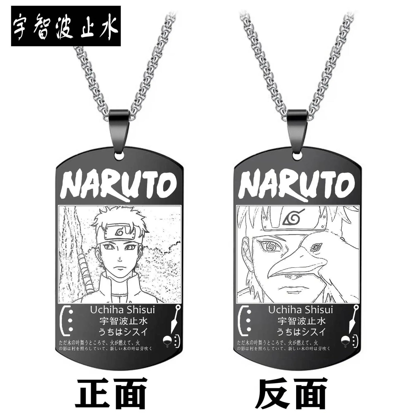 Naruto Necklace