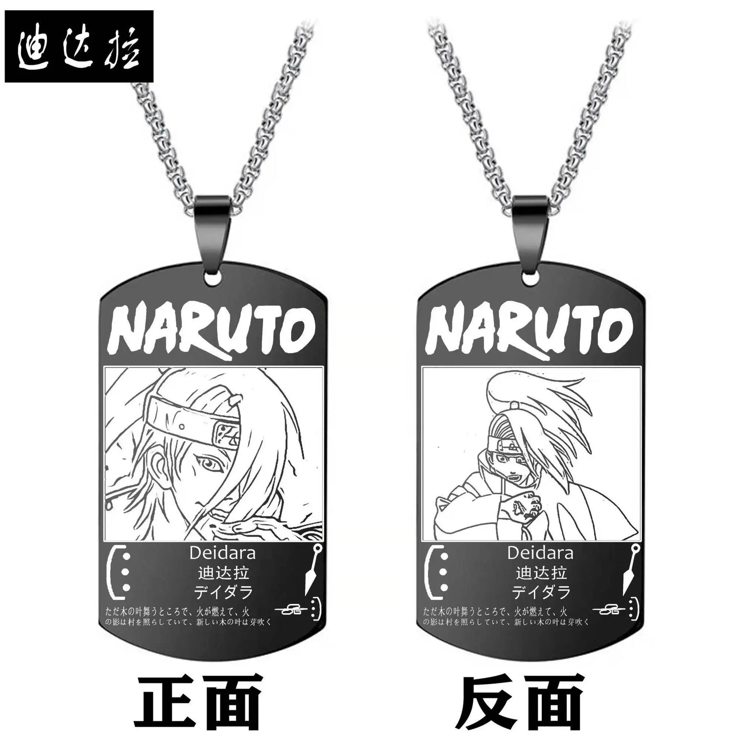 Naruto Necklace