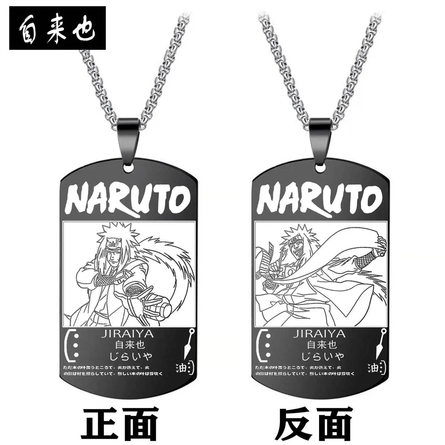 Naruto Necklace