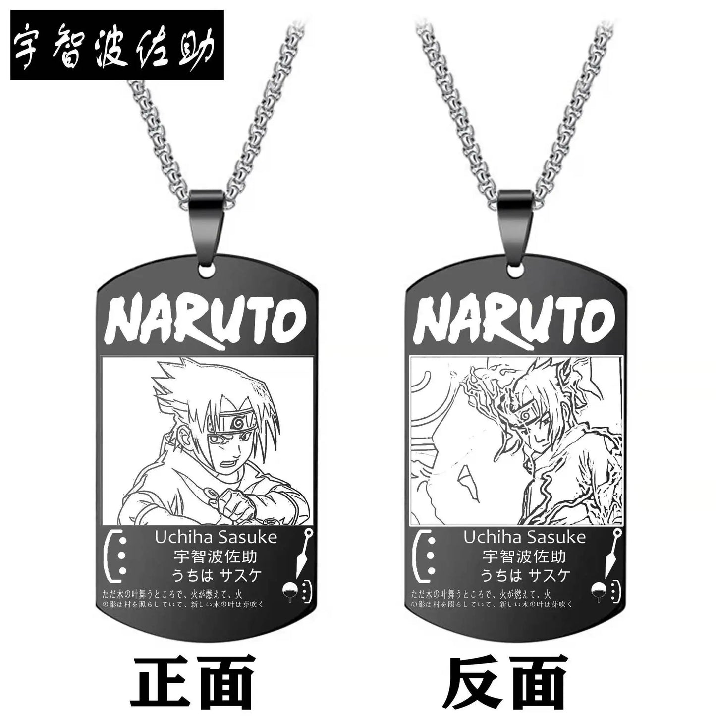 Naruto Necklace