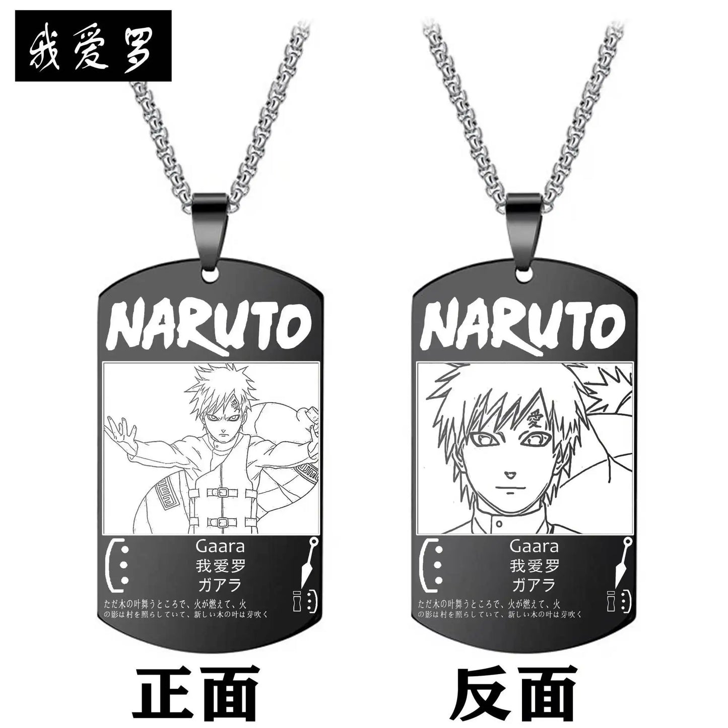 Naruto Necklace