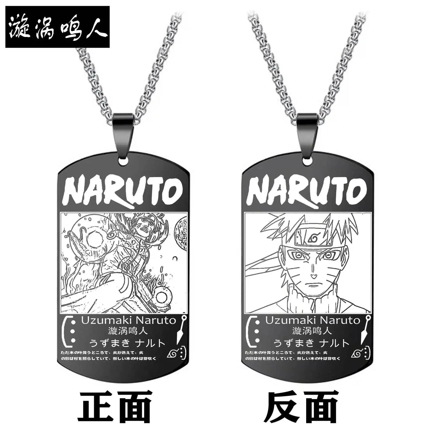 Naruto Necklace