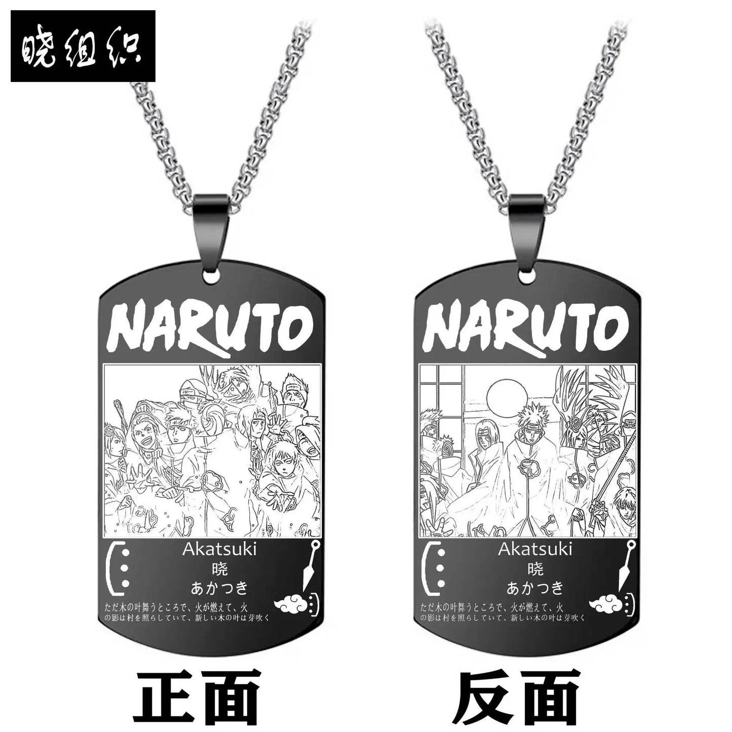 Naruto Necklace